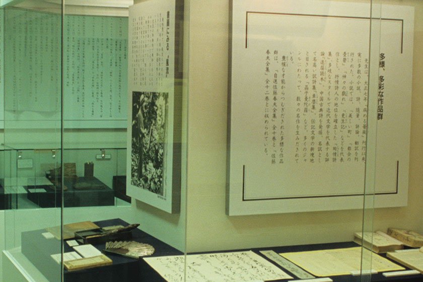 佐藤春夫記念館 展示室